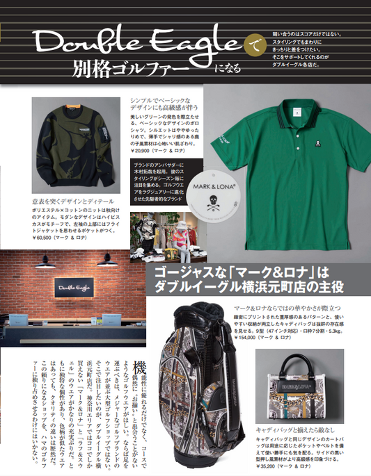10月4週目号のALBAのダブルイーグルコーナーで掲載