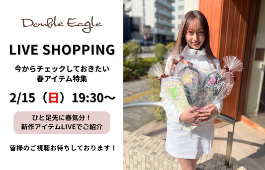 【2/15(日)19:30～配信】ひと足先に春気分！新作アイテムLIVEでご紹介
