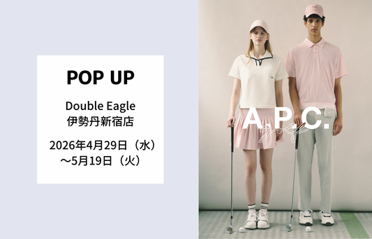 【POP UP】伊勢丹新宿店「A.P.C. GOLF」開催(4/29～5/19)