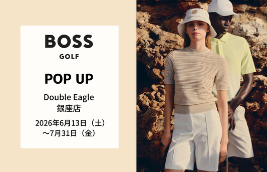 【POP UP】銀座店「BOSS GOLF」開催(6/13～7/31)