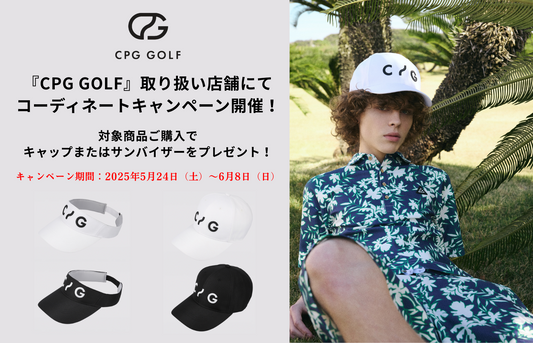 【店舗限定EVENT】CPG GOLFコーディネートキャンペーン
