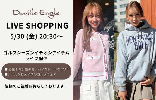 【5/30(金)20:30～配信】この夏注目のゴルフアイテムをライブでご紹介！