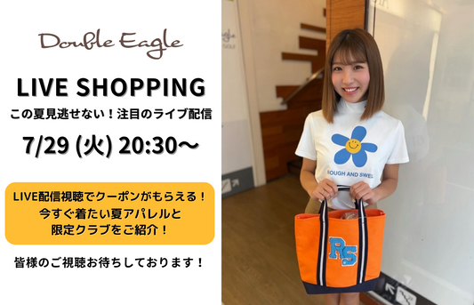 【7/29(火)20:30～配信】LIVE配信視聴でクーポンもらえる！今すぐ着たい夏アパレルと限定クラブをご紹介！