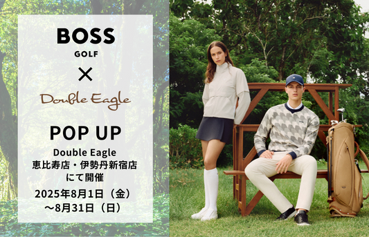 【POP UP】恵比寿店、伊勢丹新宿店「BOSS GOLF」開催(8/1～8/31)