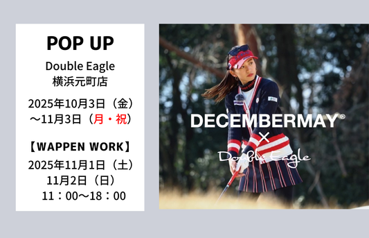【POP UP】横浜元町店「DECEMBERMAY」開催(10/3～11/3)