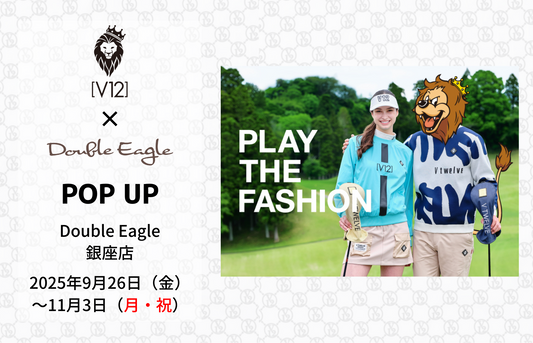 【POP UP】銀座店「V12」開催(9/26～11/3)