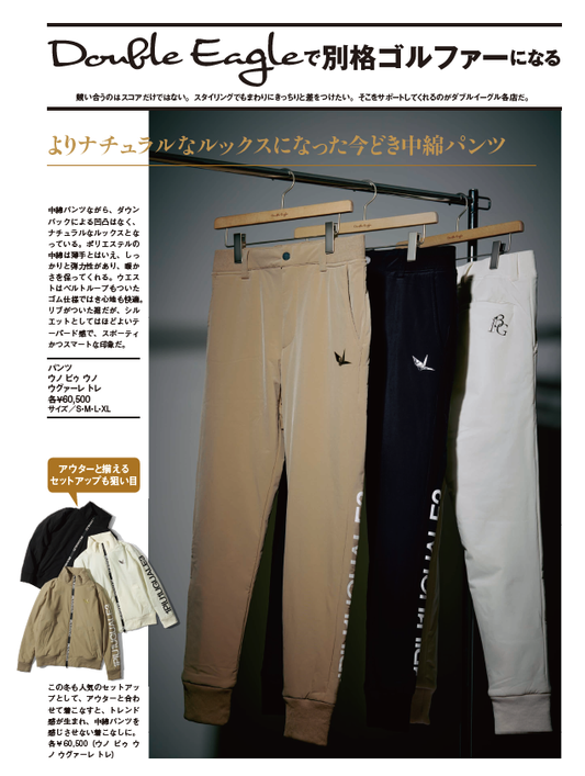 ALBA 連載「Double Eagleで別格ゴルファーになる」12月4週目号