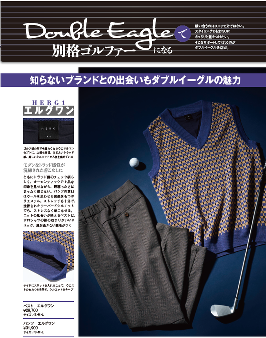 ALBA連載「Double Eagleで別格ゴルファーになる」2月2週目号