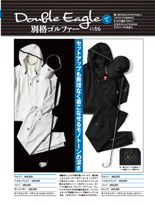 ALBA連載「DOUBLE EAGLEで別格ゴルファーになる」3月2週目号
