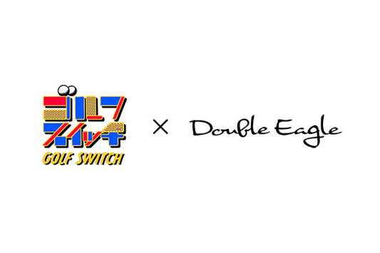 ゴルフネットワークで人気のゴルフ情報番組！【ゴルフスイッチ】にてDouble Eagleミニコーナーが配信中！#１