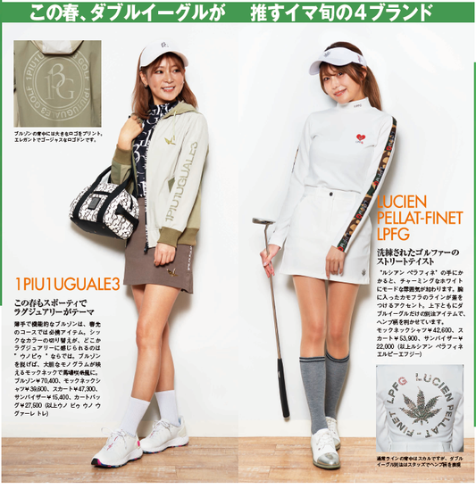 Regina３月号「Double Eagleで別格ゴルファーになる」が掲載されました
