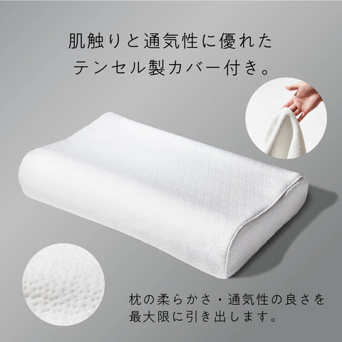 ヒツジのいらない枕