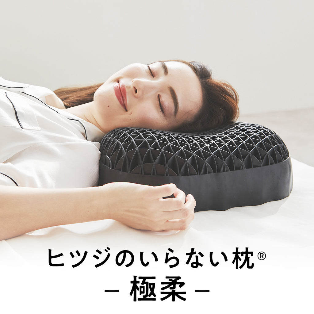 ヒツジのいらない枕