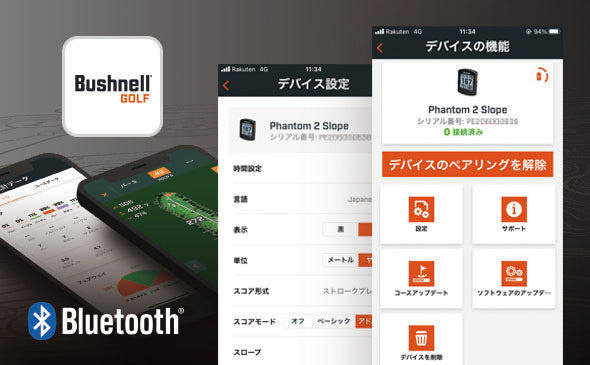 Bushnell GPS Navi PHANTOM2 SLOPE