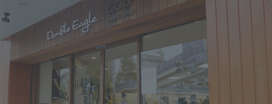 Double Eagle 恵比寿店