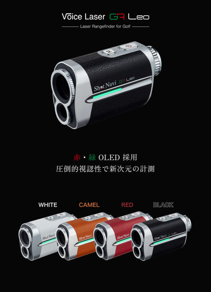 Shotnavi Voice Laser GR Leo